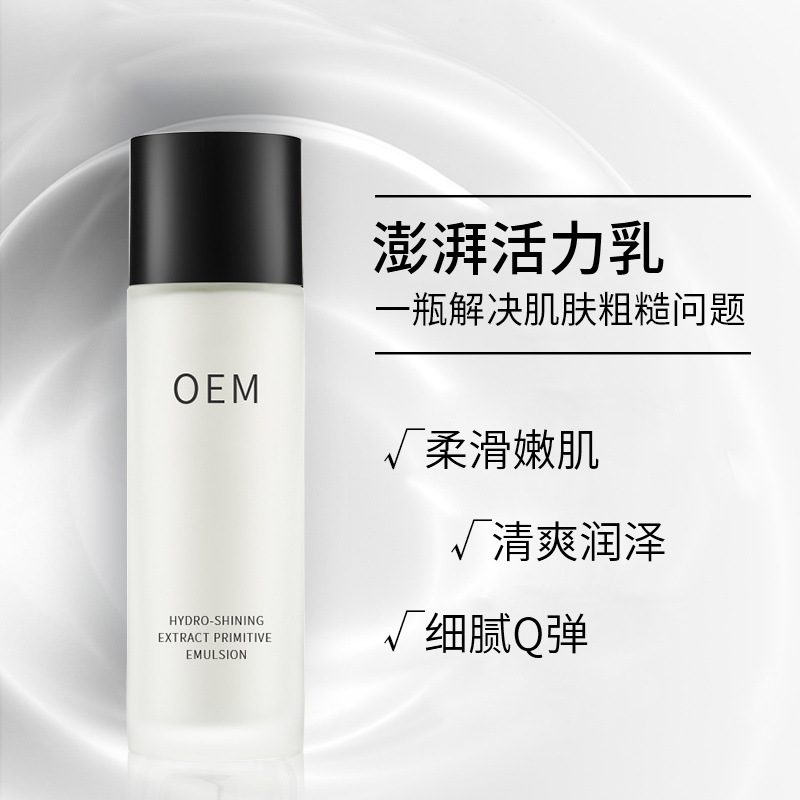 濮阳市_保湿精华液OEM