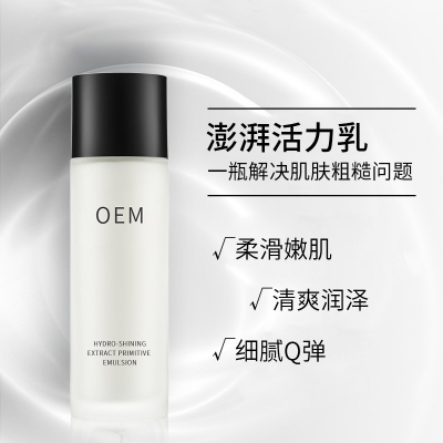 濮阳市_保湿精华液OEM