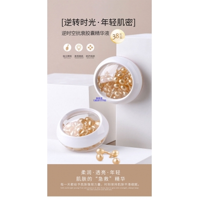 濮阳市_逆时空抗衰精华液次抛胶囊代加工oem