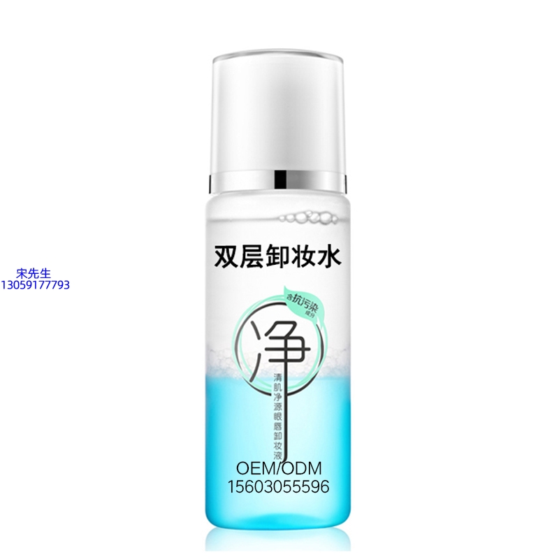 濮阳市_卸妆水 双层卸妆水 深沉清洁彩妆无残留双层水油卸妆水
