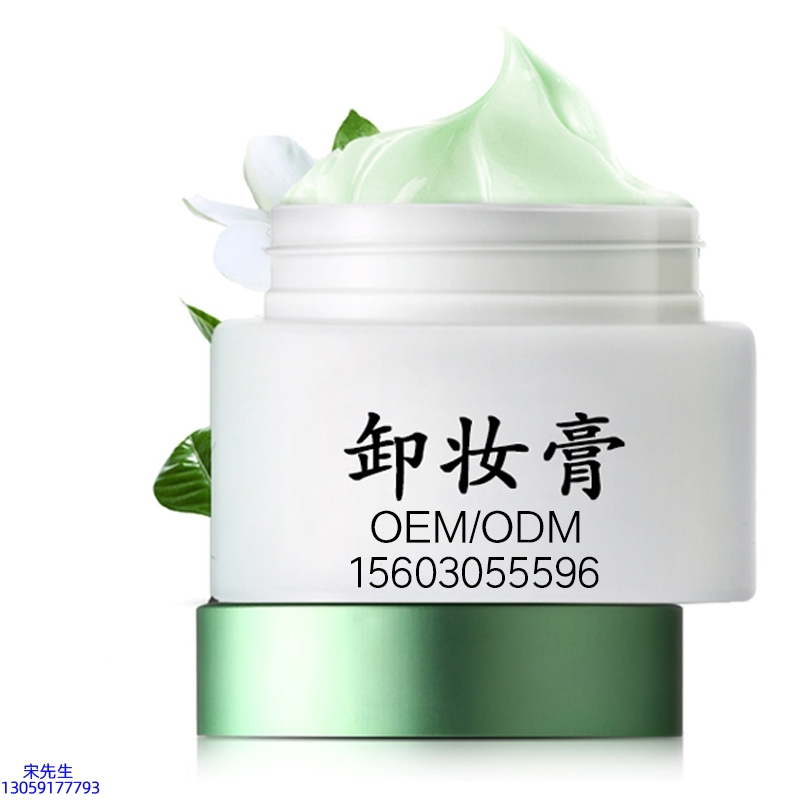 濮阳市_卸妆膏 温和不刺激 O刺激配方 深层清洁彩妆护肤面部无残留