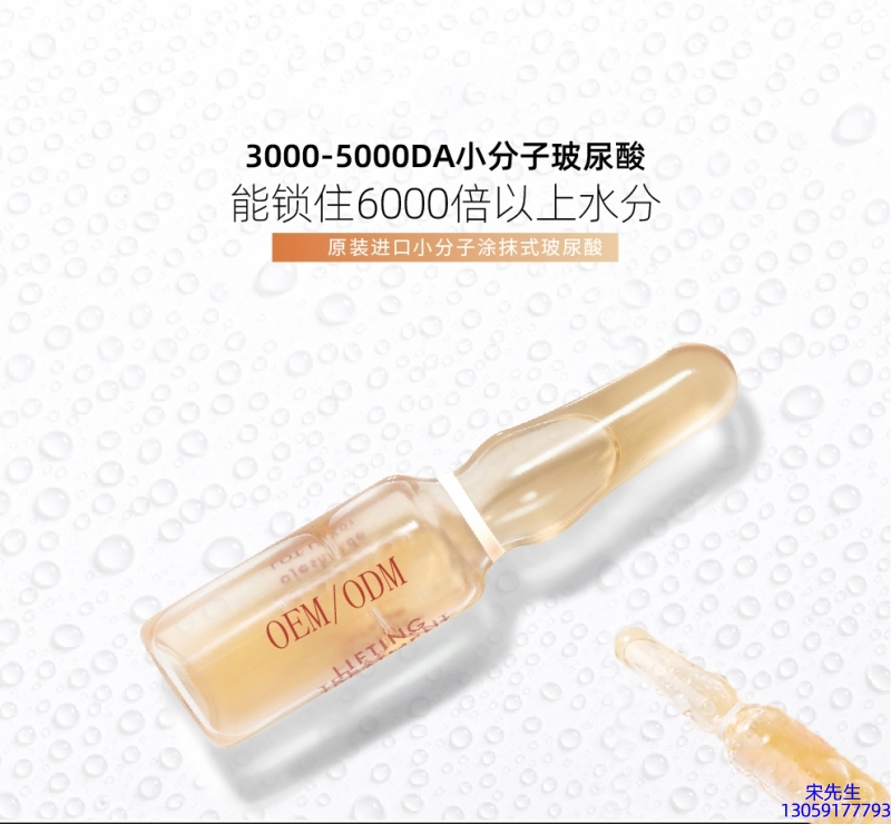濮阳市_玻尿酸安培瓶原液