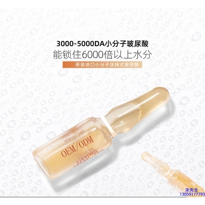 濮阳市_玻尿酸安培瓶原液