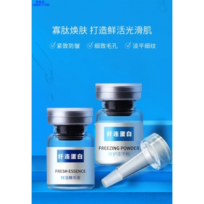 濮阳市_纤连蛋白冻干粉