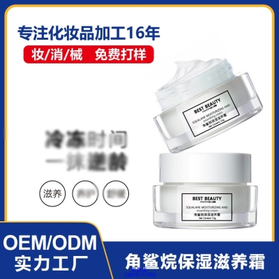 濮阳市_角鲨烷抗初老修护细纹保湿面霜