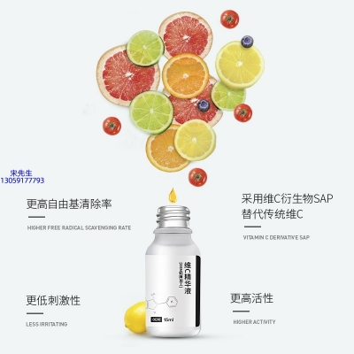 濮阳市_精华液VC面部去皱抗皱提拉精致补水保湿提亮肤色美白