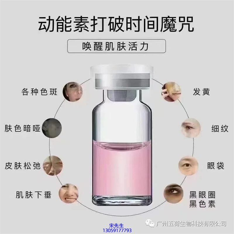濮阳市_水光动能素厂家货源