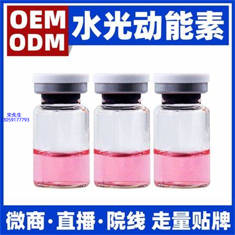 濮阳市_水光动能素精华原液胶原蛋白