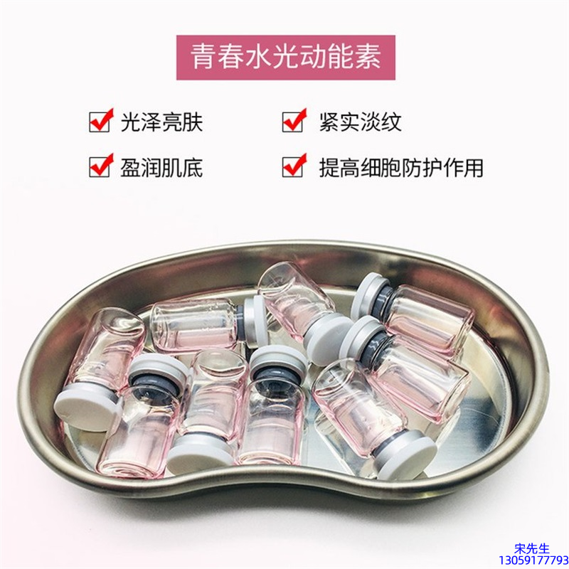 濮阳市_水光动能素补水