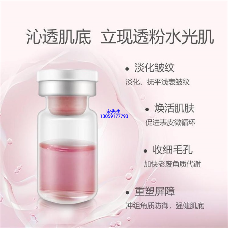 濮阳市_水光动能素OEM代加工贴牌