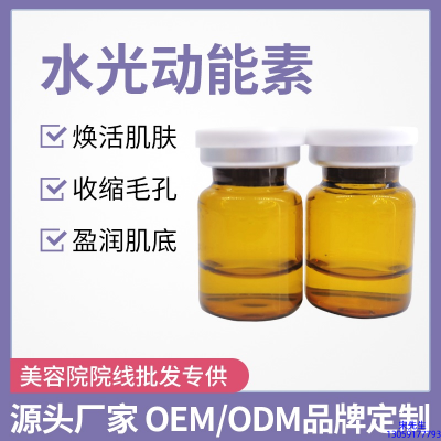 濮阳市_水光动能素精华原液后注意事项有哪些