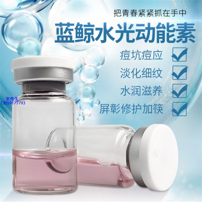 濮阳市_水光动能素精华原液保湿