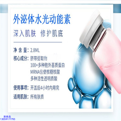 濮阳市_水光亮肤