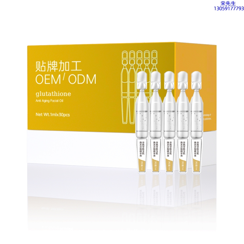 濮阳市_谷胱甘肽玉肌焕采次抛精华液（30支）