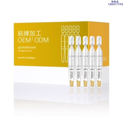 濮阳市_谷胱甘肽玉肌焕采次抛精华液（30支）